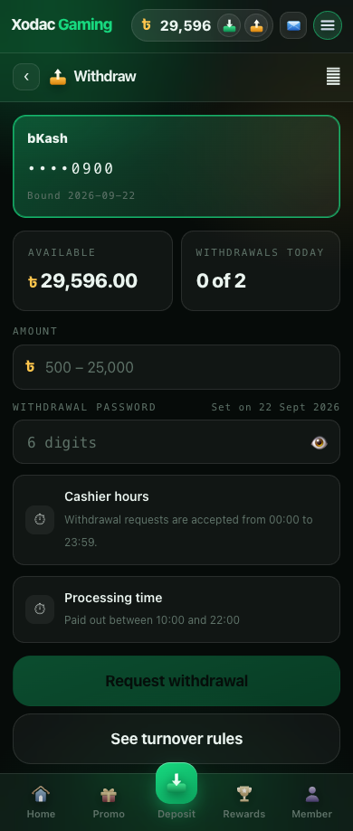 The withdrawal screen